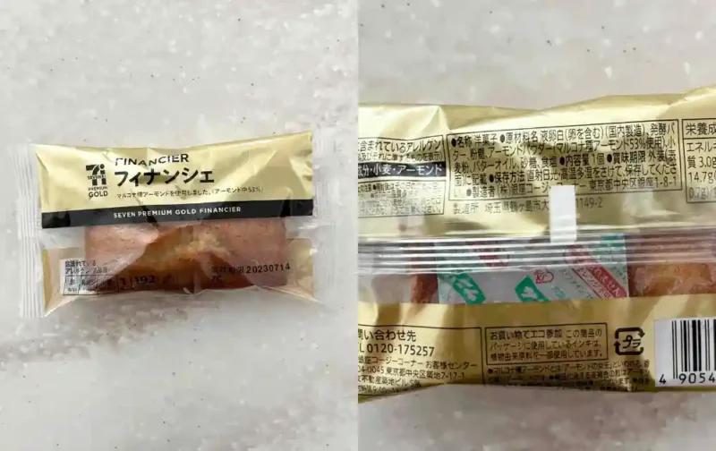 セブンプレミアムゴールド 無添加お菓子フィナンシェ