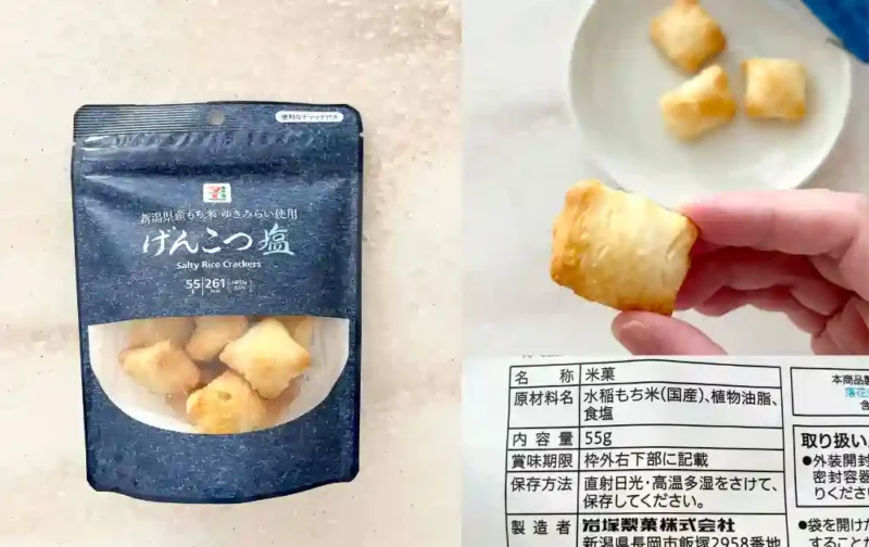 セブン 無添加お菓子 げんこつ塩