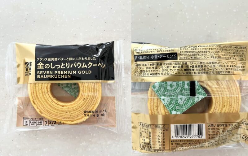 セブンプレミアムゴールド金のしっとりバウムクーヘン