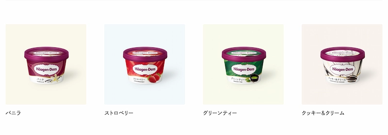 ハーゲンダッツのミニカップ無添加アイスクリーム