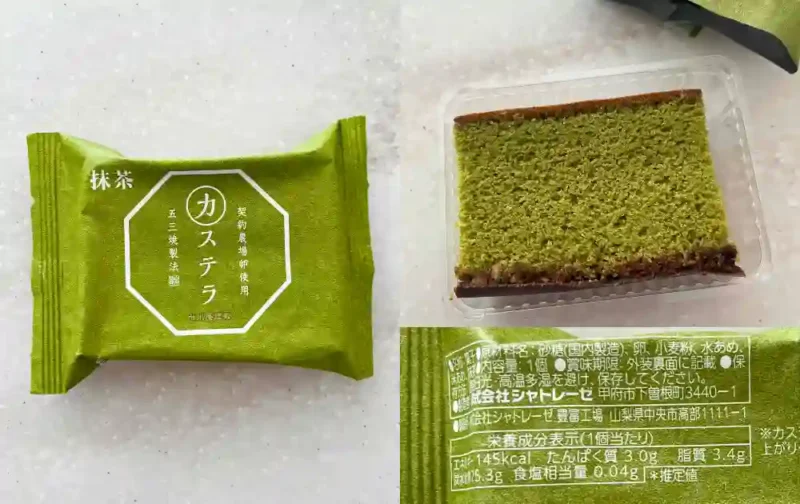 シャトレーゼ無添加お菓子カステラ