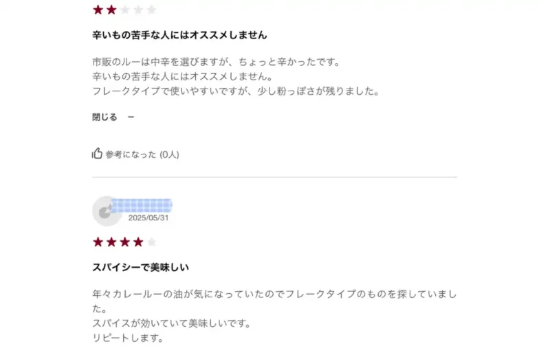 無印無添加カレールーの口コミ