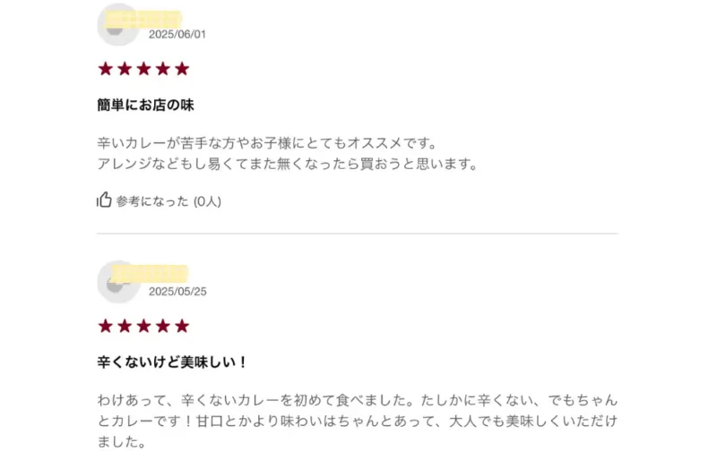 無印無添加カレールー甘口の口コミ
