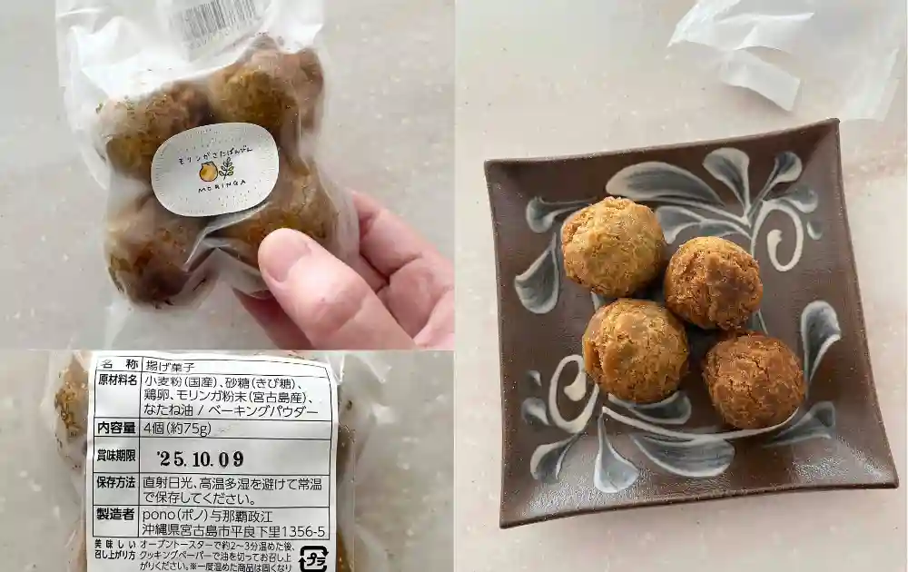 沖縄限定下地島空港のお菓子限定お土産