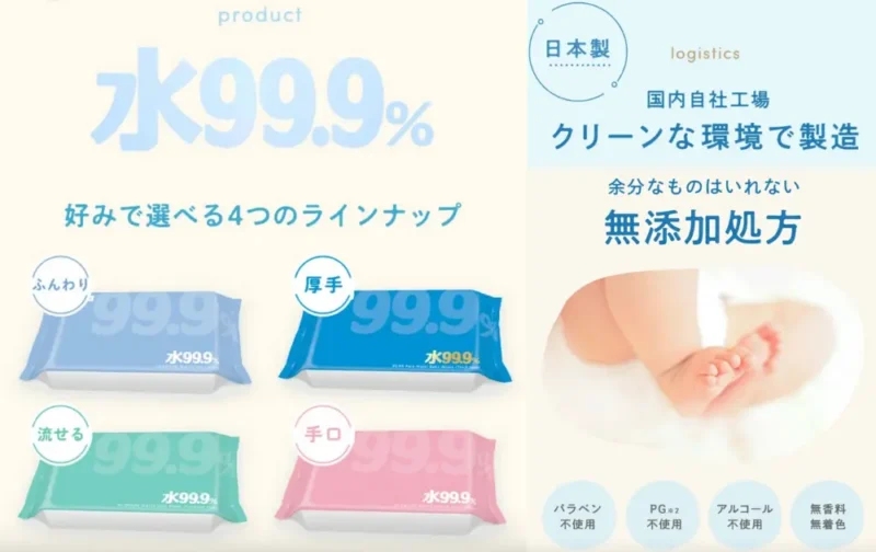 安全なおしりふき 