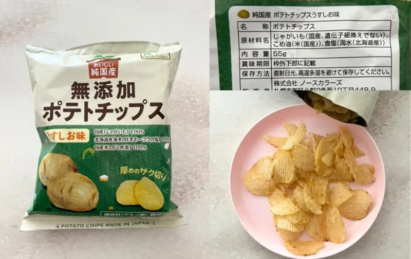 ノースカラーズのお菓子無添加で安心ポテトチップス