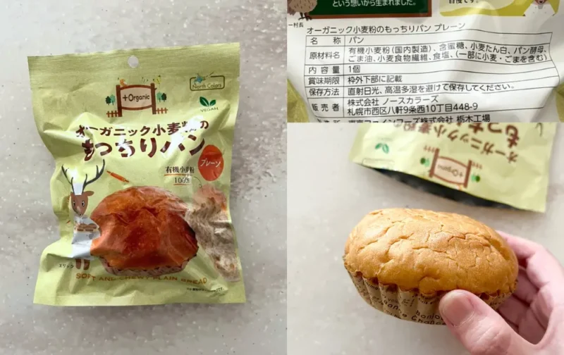 ノースカラーズのお菓子無添加で安心オーガニックパン