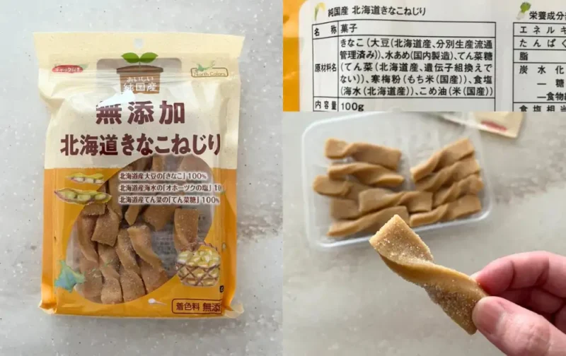 ノースカラーズのお菓子無添加で安心きなこねじり
