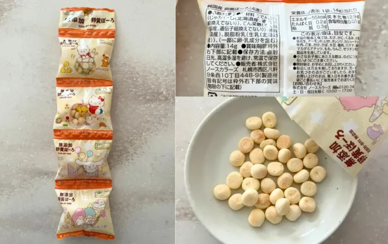 ノースカラーズのお菓子無添加で安心卵黄ボーロ