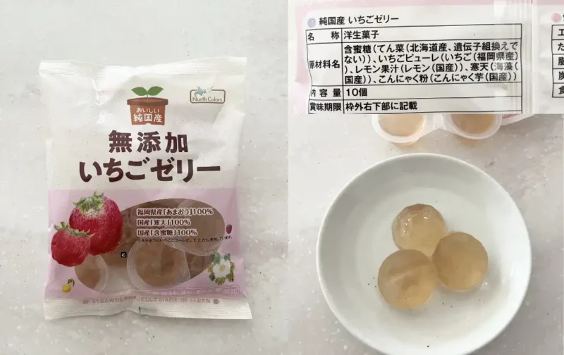 ノースカラーズのお菓子無添加で安心いちごゼリー