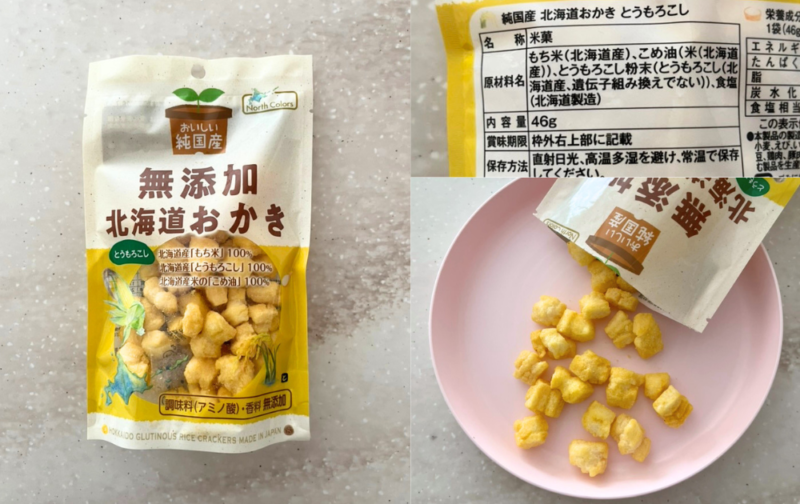 ノースカラーズのお菓子無添加で安心北海道おかき