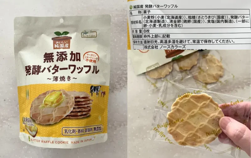 ノースカラーズのお菓子無添加で安心バターワッフル