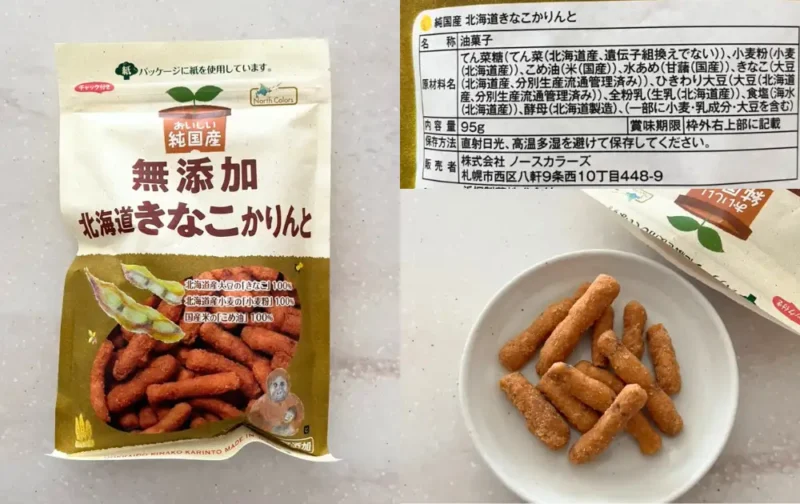 ノースカラーズのお菓子無添加で安心きなこかりんと