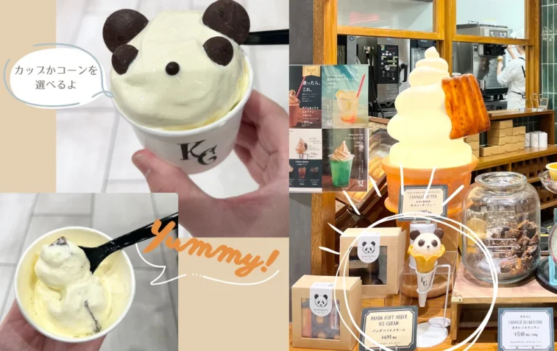 パンダソフトクリーム