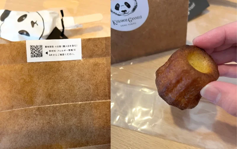 クラマエカヌレやさし焼き